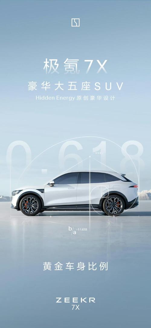 重庆黔江区迈洋威企业管理咨询雪佛兰的品牌故事与传播，极氪X紧凑型SUV的时尚与科技